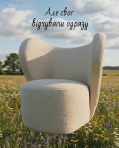 крісло дизайнерське Gelato з округлою спинкою