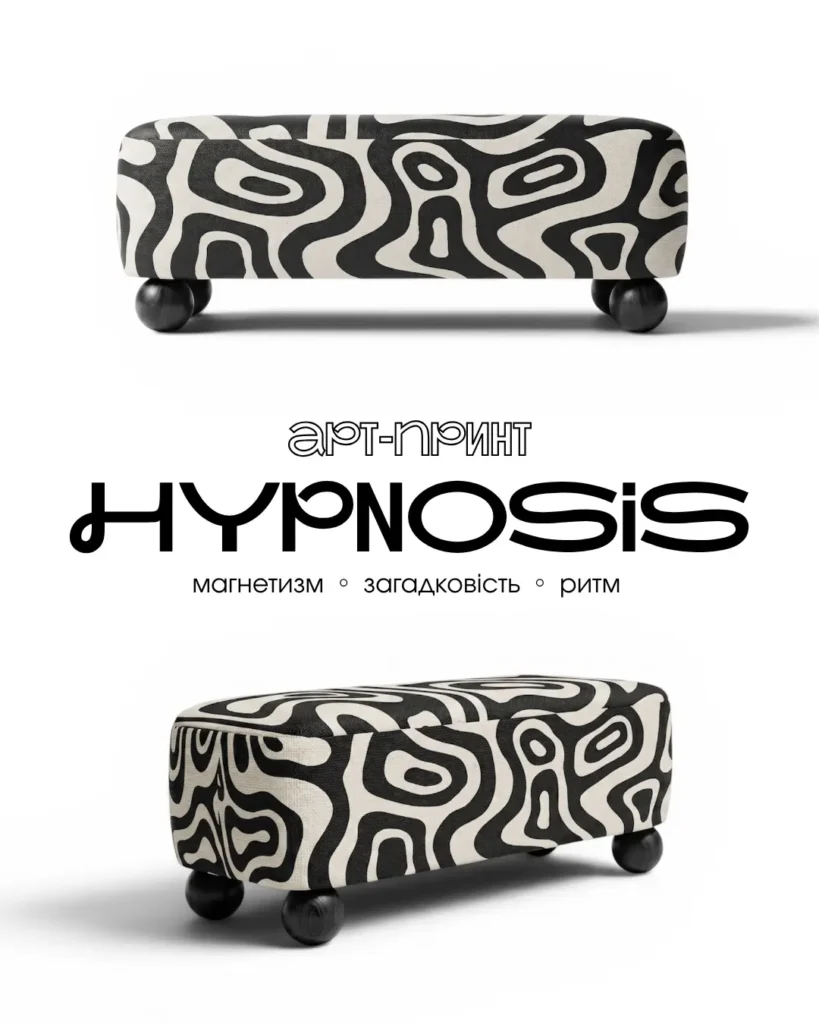 Акцентна банкетка RITMO з чорно-білим арт-принтом HYPNOSIS