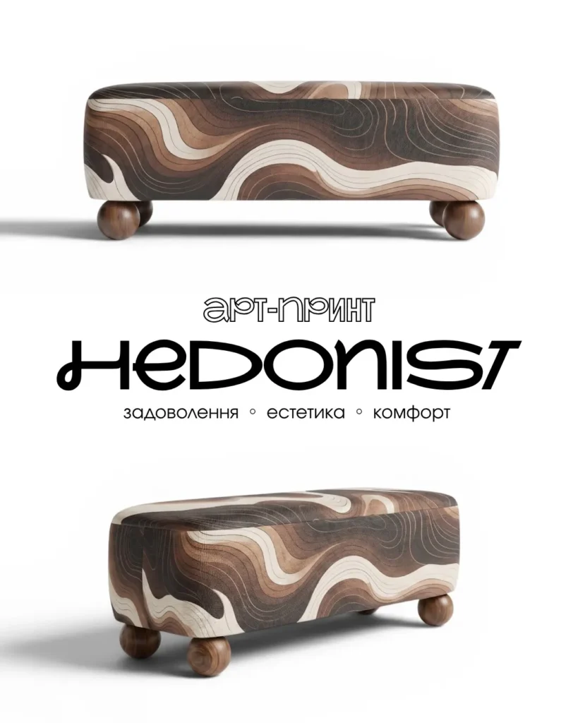 Банкетка з коричневим арт-принтом HEDONIST