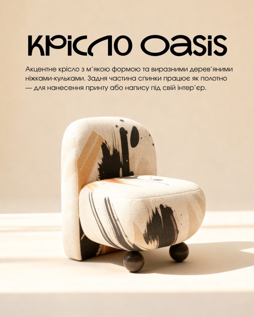 крісло Oasis з декоративним принтом та дерев’яними ніжками