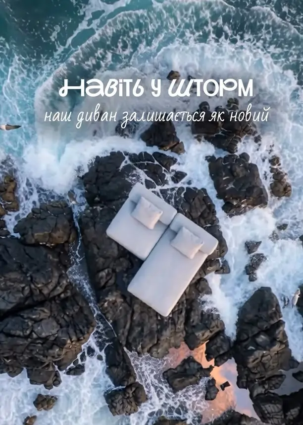 Диван EXOTIC 