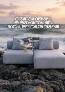 модульний диван EXOTIC білий на каменях біля моря