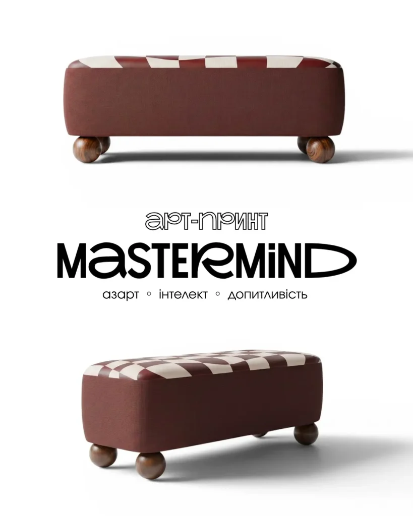 Арт-принт Mastermind для банкетки Ritmo зі слоганом азарт інтелект допитливість