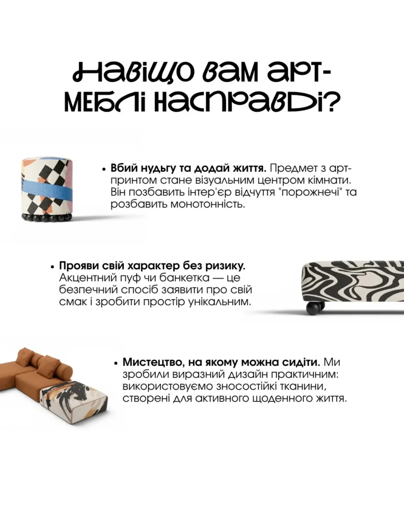 Арт-меблі KAIZEN як спосіб додати життя інтер’єру через акцентний пуф банкетку або крісло