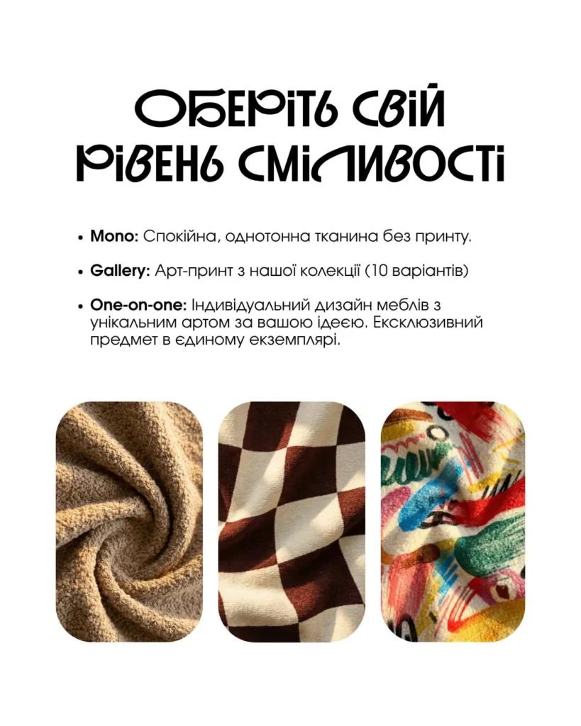 Рівні кастомізації KAIZEN Mono Gallery One-on-one для арт-меблів з принтом