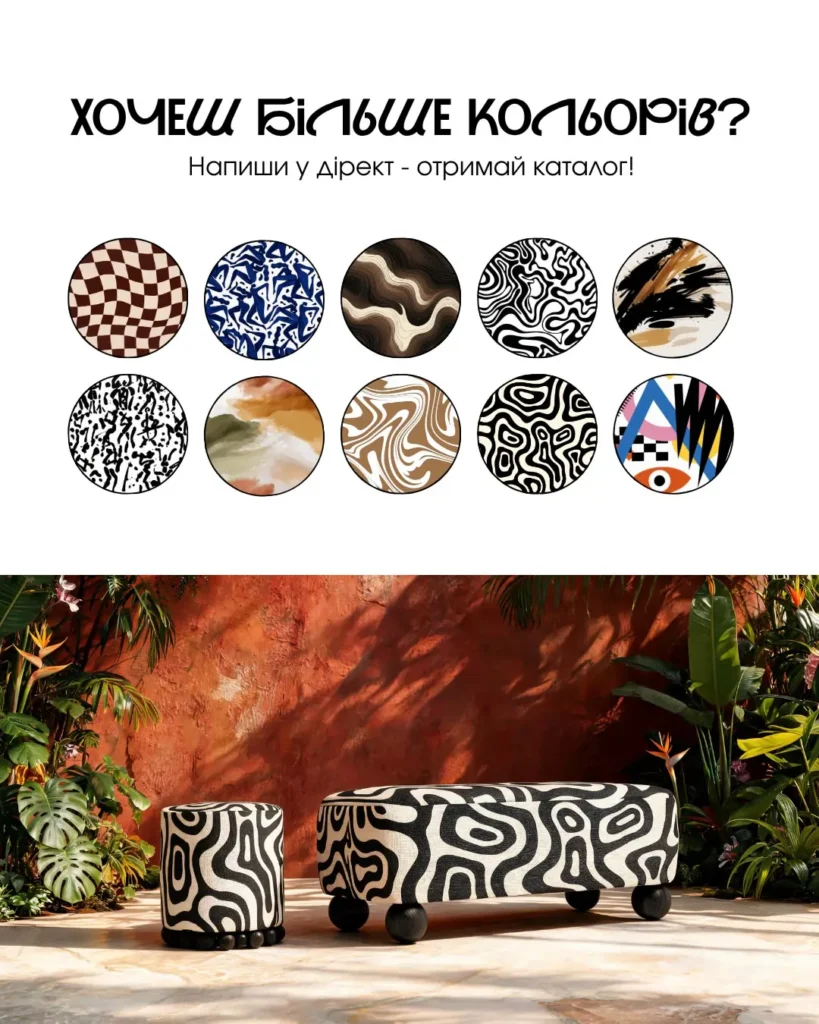 Варіанти арт-принтів Resonance для пуфів банкеток і крісел KAIZEN