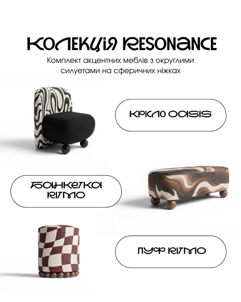 Колекція Resonance KAIZEN крісло Oasis банкетка Ritmo пуф Ritmo
