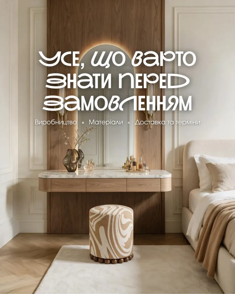 М’які меблі KAIZEN перед замовленням виробництво матеріали доставка та терміни