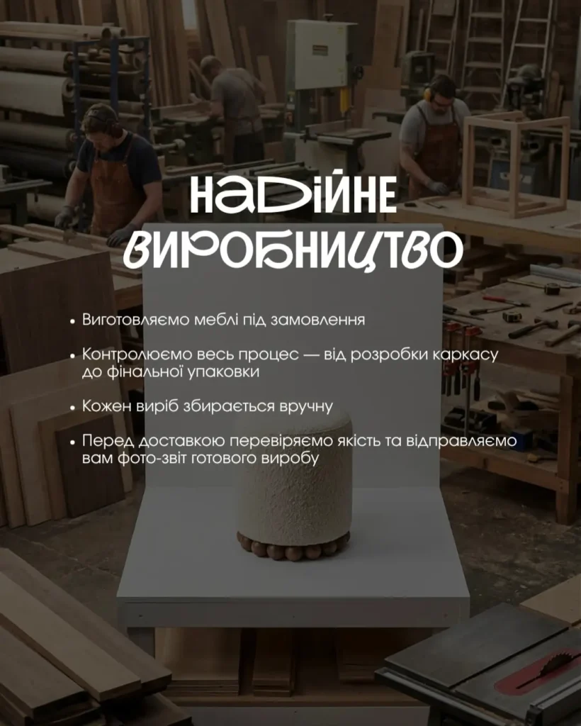 Надійне виробництво м’яких меблів KAIZEN під замовлення